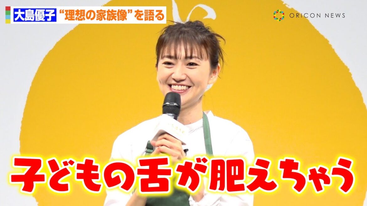 大島優子、第1子誕生後初公の場に登場 離乳食トークで“ママの顔”みせる「舌が肥えた子どもになっちゃう!」 『いちほまれ』新CM発表会