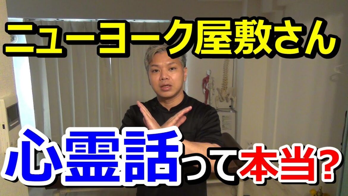 ニューヨーク屋敷さんの心霊話って本当にあるの?テレビ番組でカットの噂