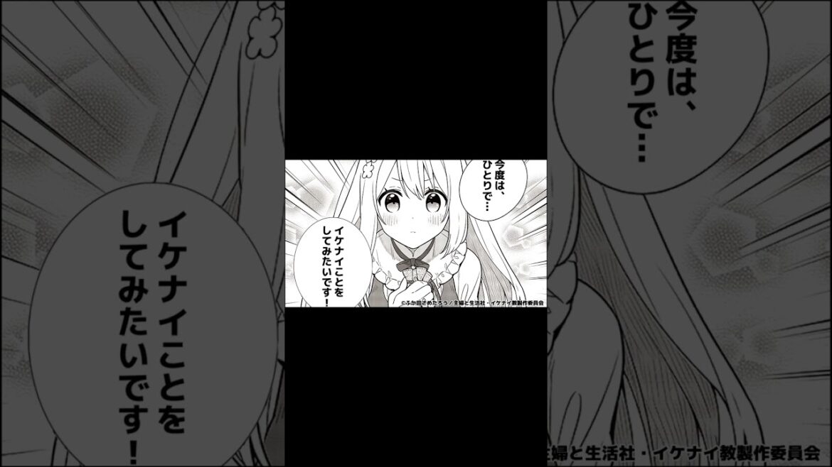 【#イケナイ教】シャーロット・エヴァンズCV: #早見沙織「今度はひとりで…イケナイことをしてみたいです‼️」#shorts