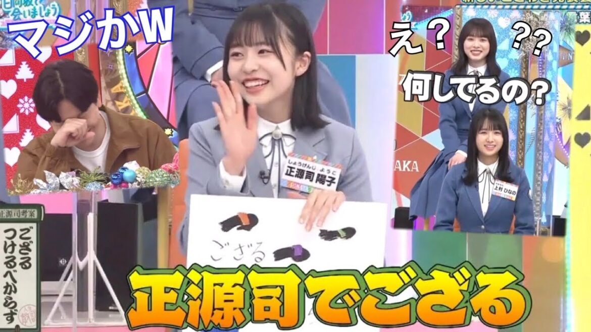 正源司陽子さん、あまりのぶっ飛び具合で周囲を驚かせてしまうwww