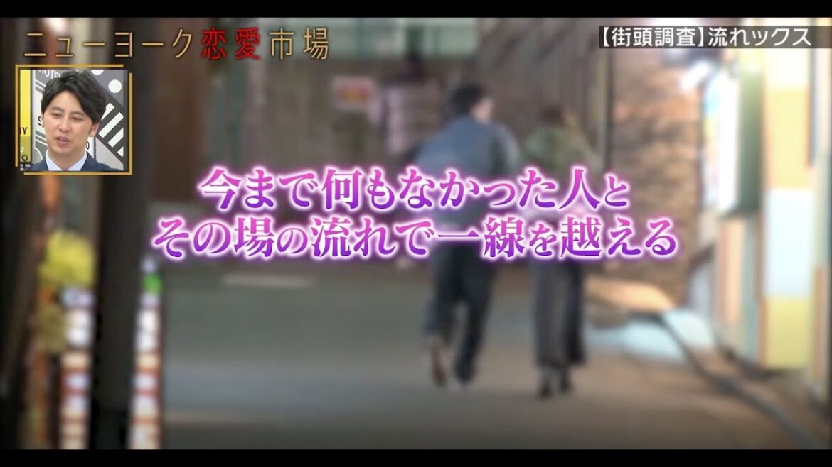友人や同僚と流れで一線を超える…そんな経験がある人に街頭調査!|#ニューヨーク #さらば青春の光 新番組『 #愛のハイエナ 』#abema でフル配信中 #バラエティ #ニューヨーク恋愛市場