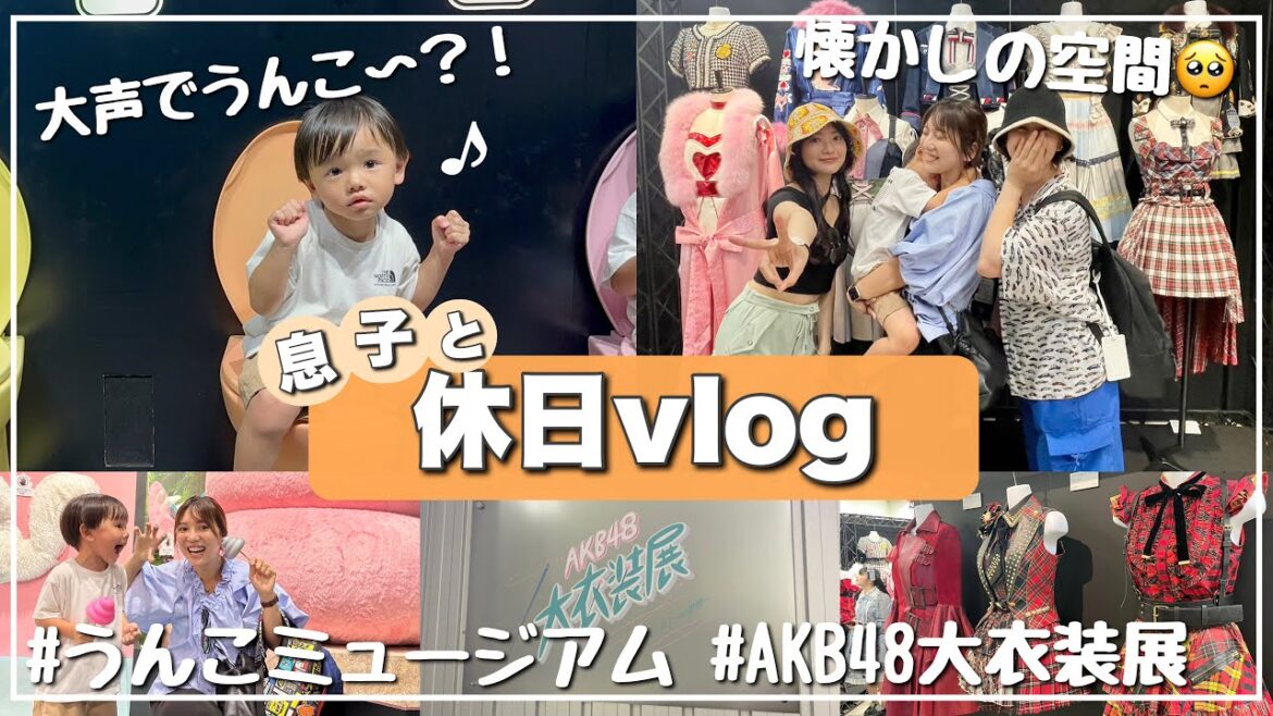 【vlog】息子と日帰り東京デートしてきました💗