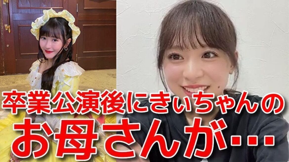 【倉野尾成美】 佐藤妃星の卒業公演での裏話とチーム公演が千秋楽を迎える件について 【AKB48】