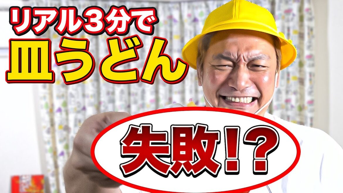 【料理】リアル3分クッキング!しんごちんが3分で皿うどん作ったら大変なことに!?【香取慎吾】