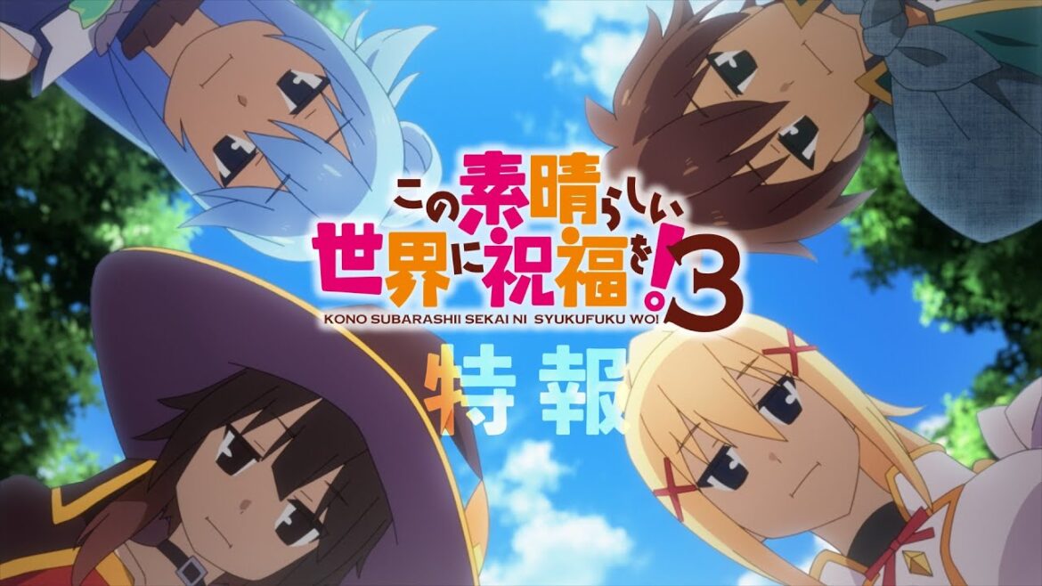 TVアニメ『この素晴らしい世界に祝福を!3』特報PV