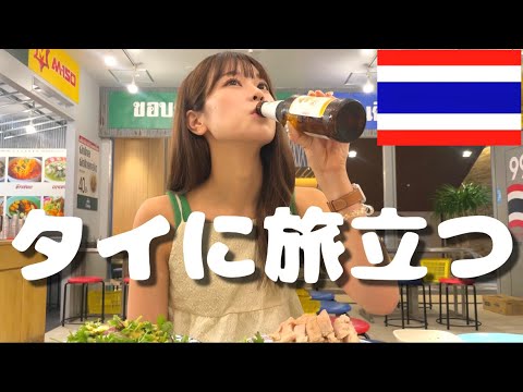 【タイ料理】ビール片手にタイを味わう女。