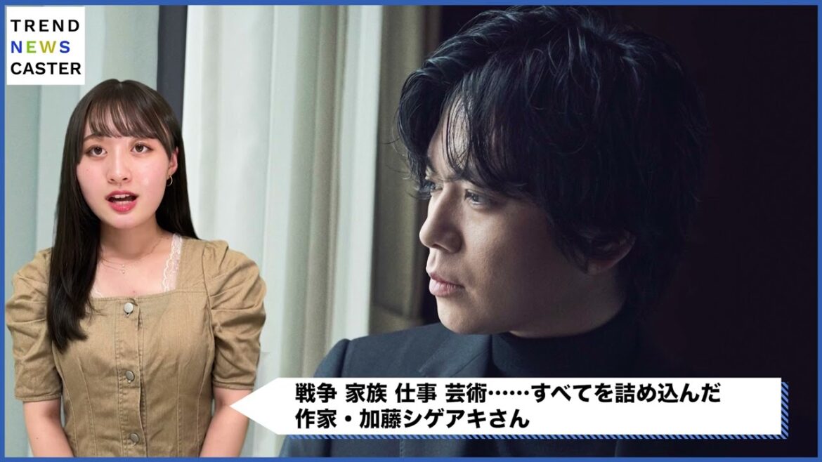 制作に3年!加藤シゲアキが贈る圧倒的大作『なれのはて』がついに10/25発売