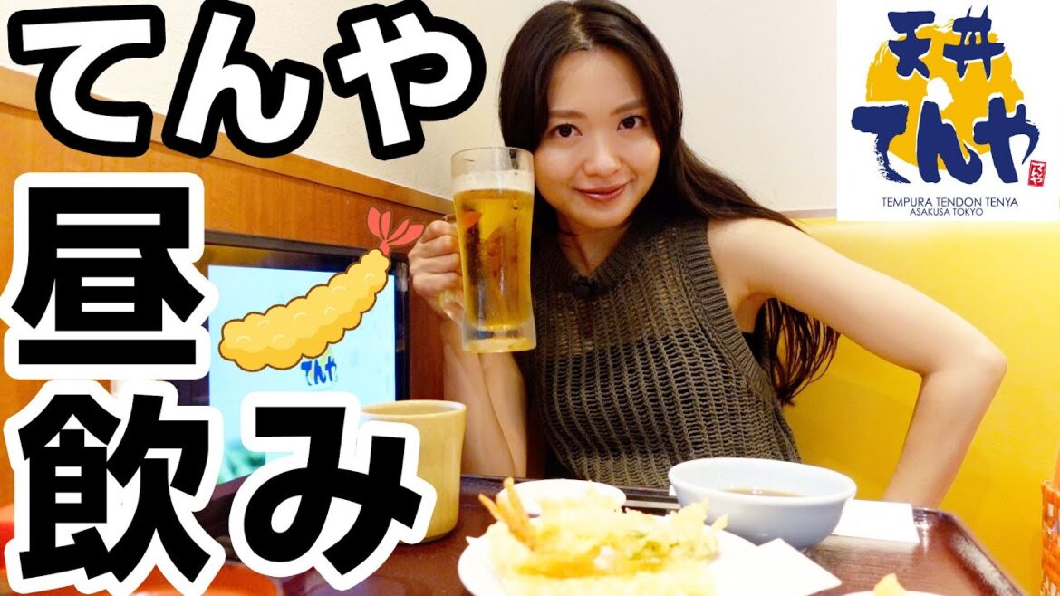 天丼のてんやで飲めるビールのセット最高すぎんか…?🍤🍺