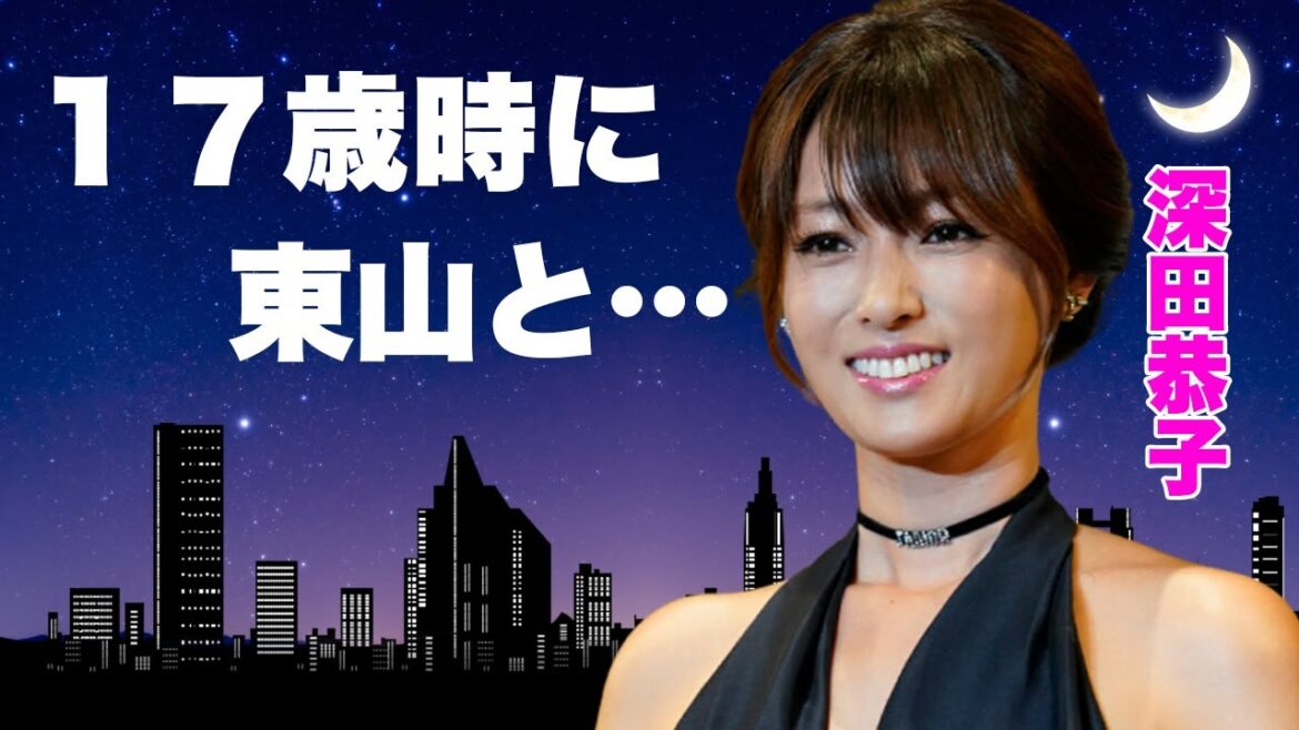 深田恭子が東山紀之に”ヤリ捨て”された過去にジャニーズに”性被害救済”を申請した真相に驚きを隠せない…『少年隊』アイドルと17歳女優の危険すぎた大恋愛…深キョンが結婚できない理由がヤバい..
