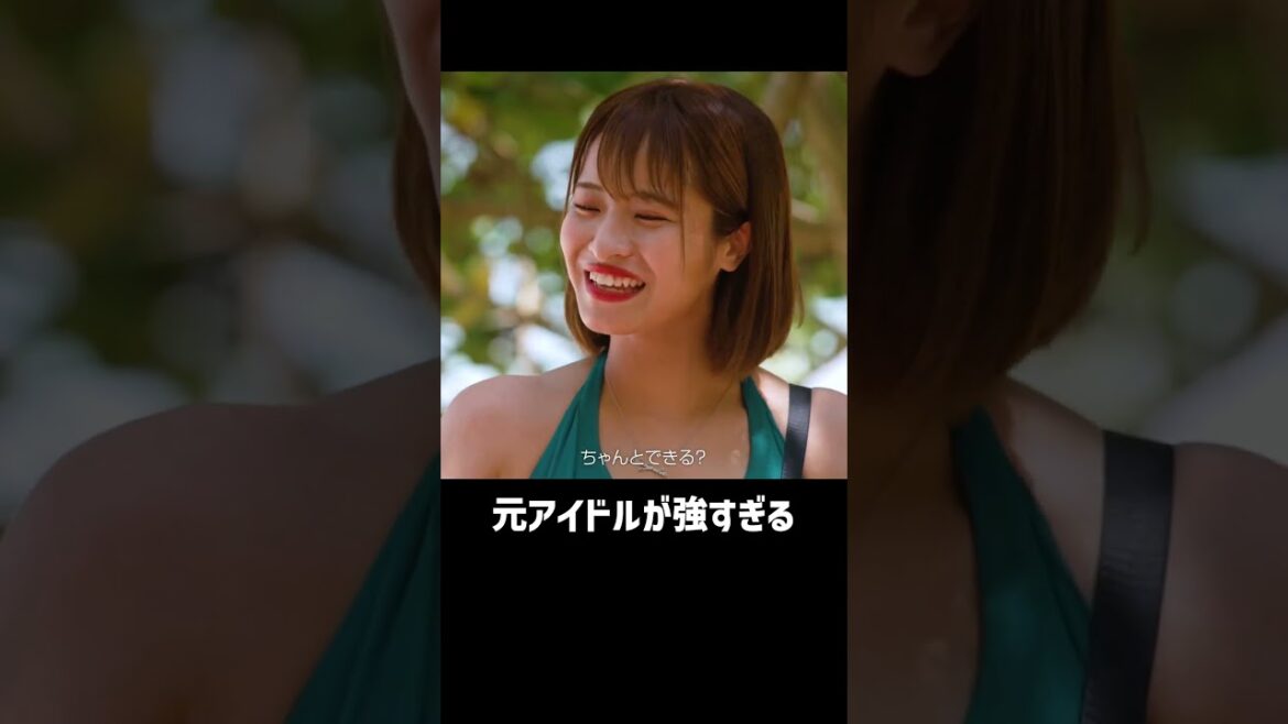 強気すぎる元アイドルが子犬系男子飼い慣らす!? 🐶| #シャッフルアイランド 最終回は9/8(金)よる10時放送!9/10まで全話無料配信中🌴 #short