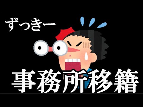 【速報】山内瑞葵、事務所移籍…に48古参が思うこと【AKB48】