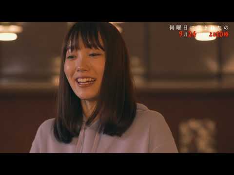 【飯豊まりえ主演】「何曜日に生まれたの」第7話PR