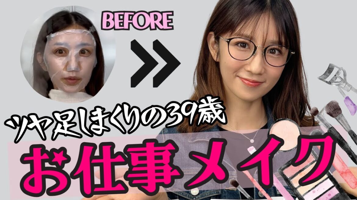 【メイク】くすみ、しわ、シミ全て隠します!