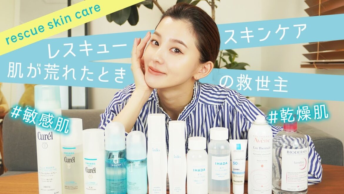 肌荒れってほんとうにつらい。肌が荒れてるときのスキンケアはこれ!全部紹介します【敏感肌・乾燥肌】