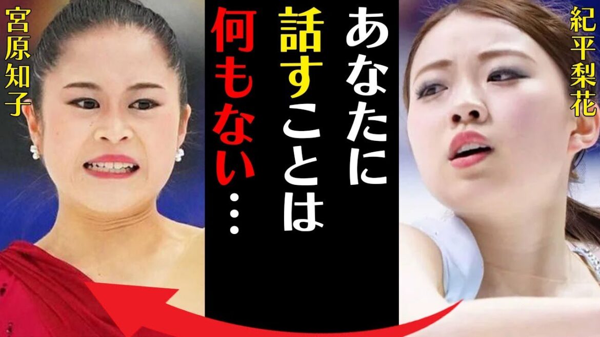紀平梨花と宮原知子との冷め切った現在の仲…全日本出場資格を失った今後の活動に言葉を失う…「あなたに話すことは何もない…」噂される熱愛彼氏の正体に驚きを隠せない…
