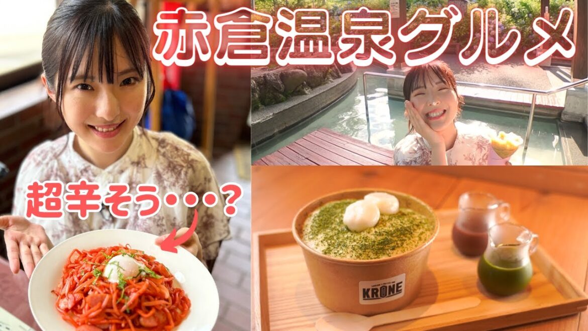【赤倉温泉グルメ】名物『レッド焼そば 』 赤いソースの正体は!? 老舗まんじゅう店が始めたひんやりスイーツも!温泉ソムリエNGT48大塚七海が注目グルメ3選をリポート<ガタの湯 #5>