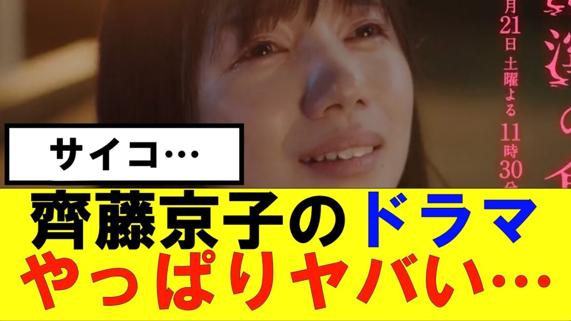 【日向坂46】齊藤京子のドラマやっぱりヤバかった… #日向坂46 #hinatazaka46 #日向坂で会いましょう #齊藤京子 #キョコロヒー #ぬかしょく