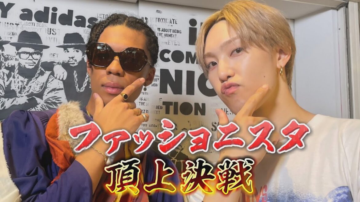 堀夏喜(FANTASTICS)v.s. JIMMY(PSYCHIC FEVER)ファッションコーデ頂上対決!