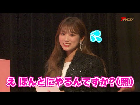 矢吹奈子、予想外のエンディングポーズ披露に赤面「ほんとにやるんですか?(照)」総勢95人の練習生達も登場!『PRODUCE 101 JAPAN THE GIRLS』概要発表記者会見