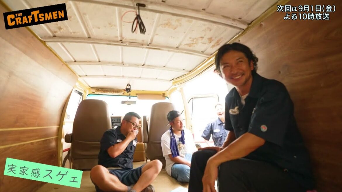 【本編先出し4分】「国分太一のTHE CRAFTSMEN」9月1日(金)22:00~放送