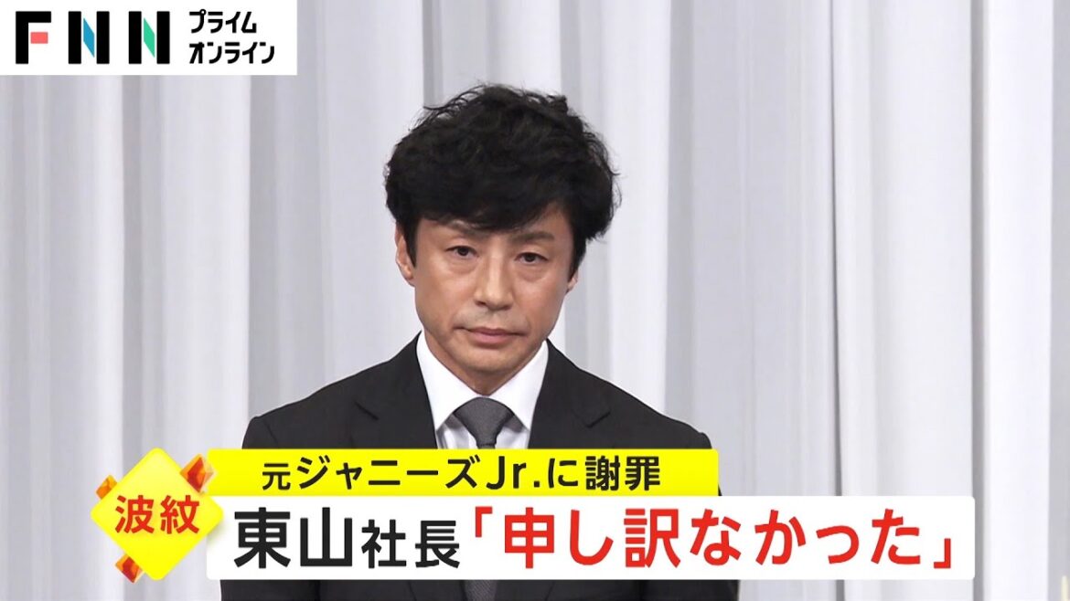 東山社長「申し訳なかった」 元ジャニーズJr.に謝罪 感謝も ジャニーズ名称変更は