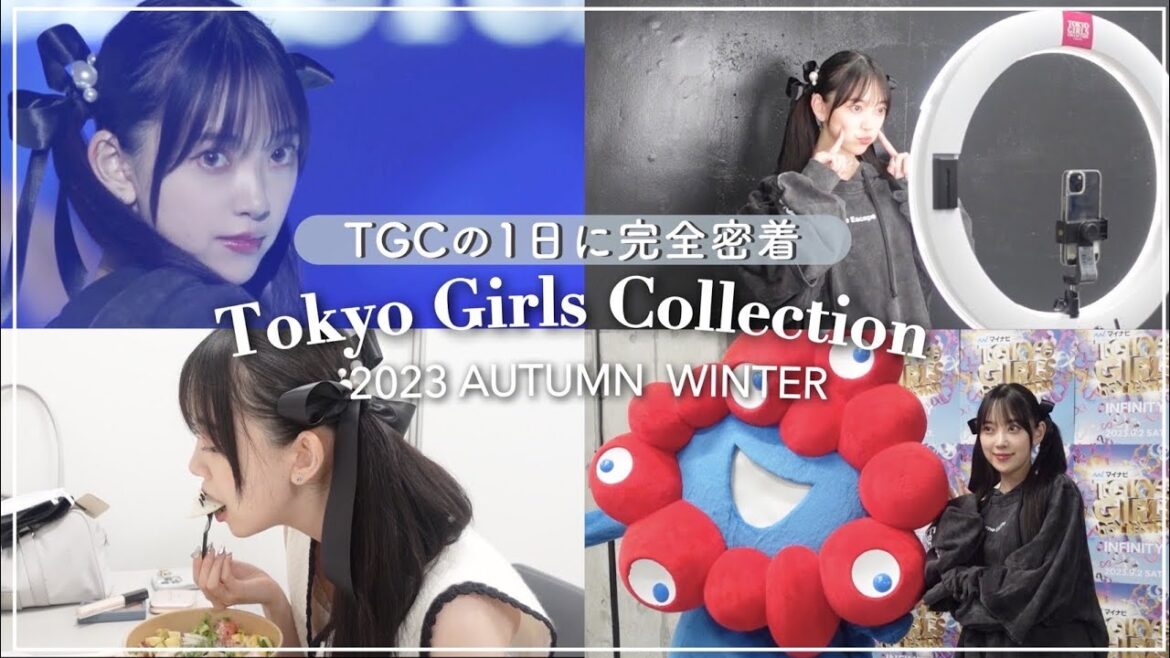 👠TGC2023aw👠舞台裏♡乃木坂の先輩に会ったりご飯食べたり🤍