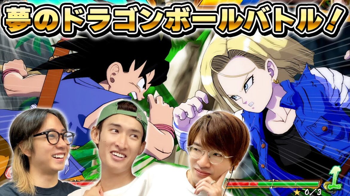 久々のふかこじ対決、勃発!ドラゴンボール好き大興奮のド迫力バトル!【ドラゴンボール ファイターズ】