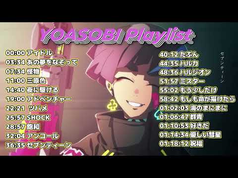 アイドル-Yoasobi-新曲✨YOASOBIベストソング 2023 – 人気曲メドレー