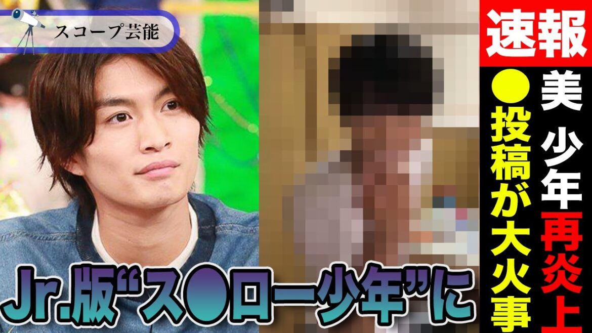美 少年 那須雄登 シュークリームを壁に投げ付け爆笑する動画で大炎上!?”スシロー少年”と同じではないか!?美 少年 のスキャンダル問題を徹底調査!?
