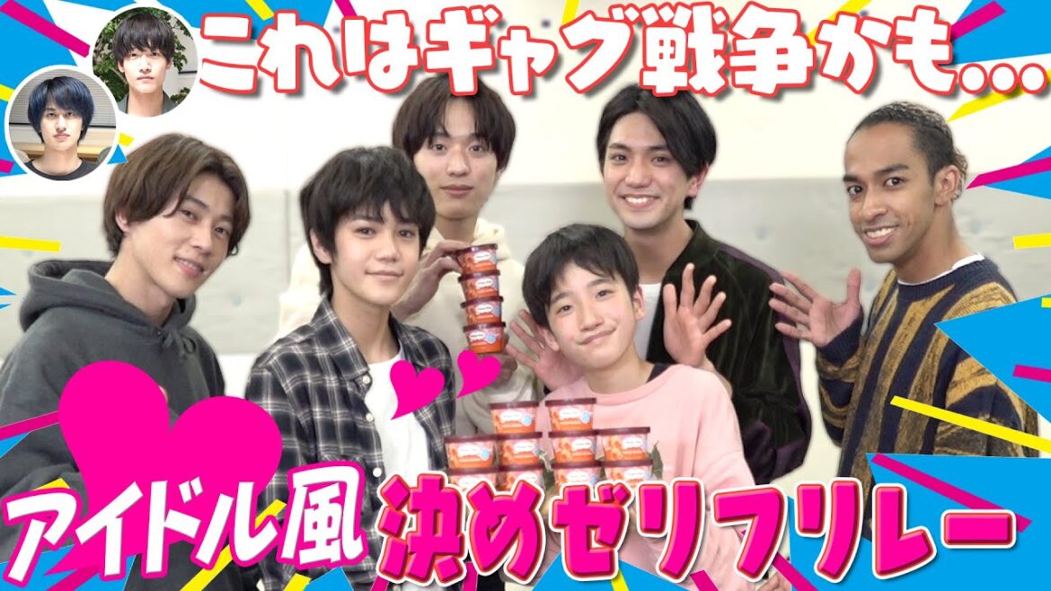 Aぇ! group【コイツらヤバいでぇ!】アイドル風決めゼリフでBoys beが下克上⁉