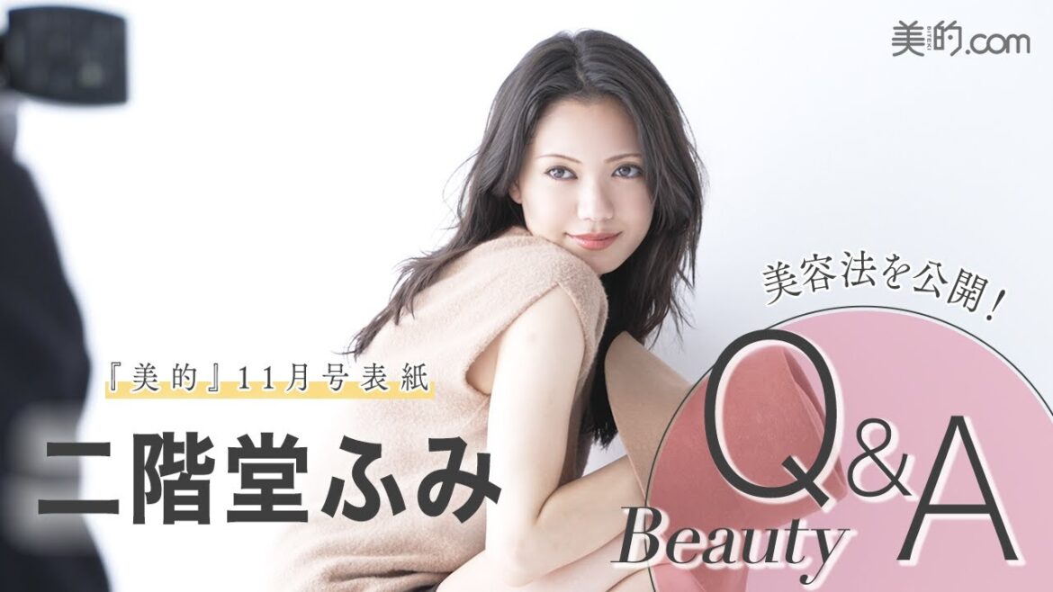 二階堂ふみさんインタビュー|『美的』初表紙の撮影シーンやビューティQ&Aも