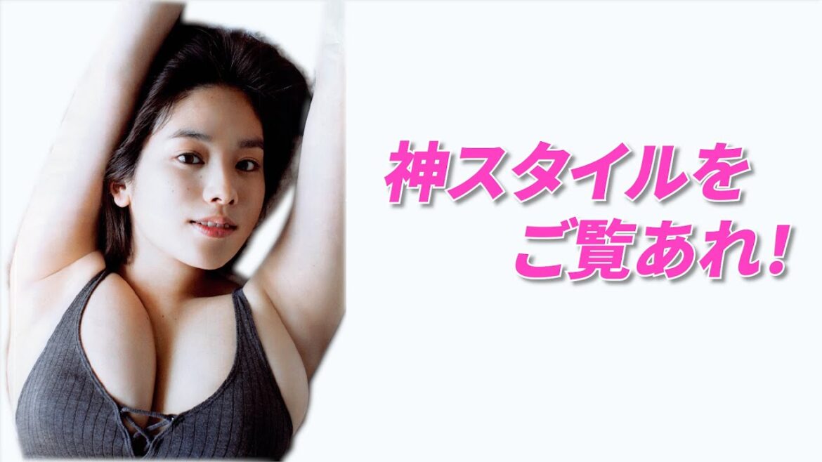 【筧美和子】素晴らしいお体