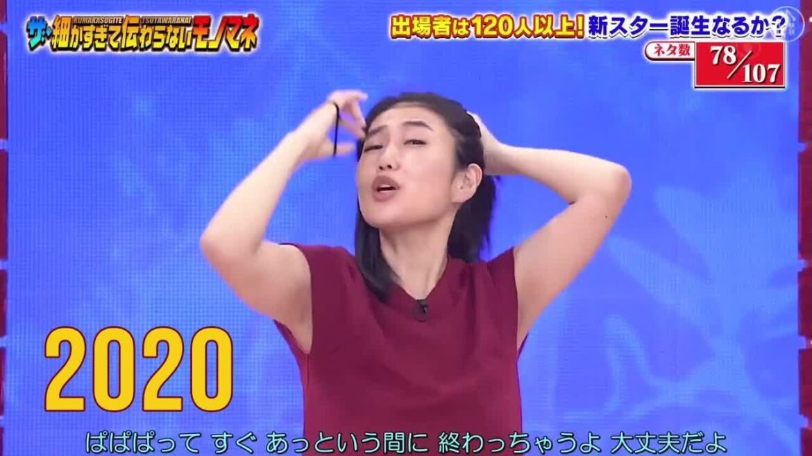 【おくつようこ×キンタロー・横澤夏子】 細かすぎて伝わらないモノマネ選手権 2020
