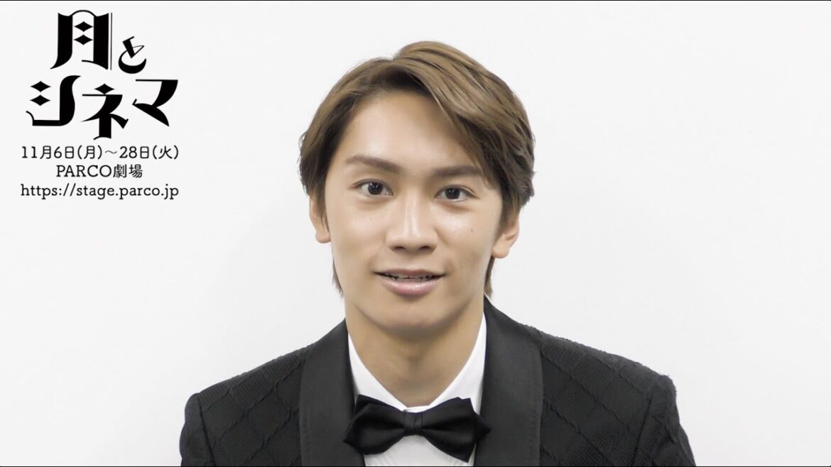 「月とシネマ」藤原丈一郎(なにわ男子)コメントmovie