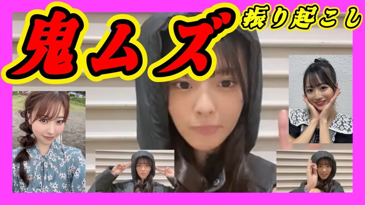 『僕たちは戦わない』鬼ムズ振り起し。中西智代梨さんに感謝。でも教えてもらわないと無理です。 2023年09月26日 【桜田彩叶/中西智代梨/坂田心咲】【SHOWROOM/NMB/切り抜き】
