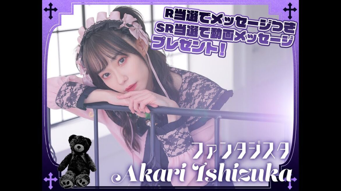 【ガチ病み】メンヘラ配信!!!!!【AKARI ISHIZUKA/石塚朱莉】