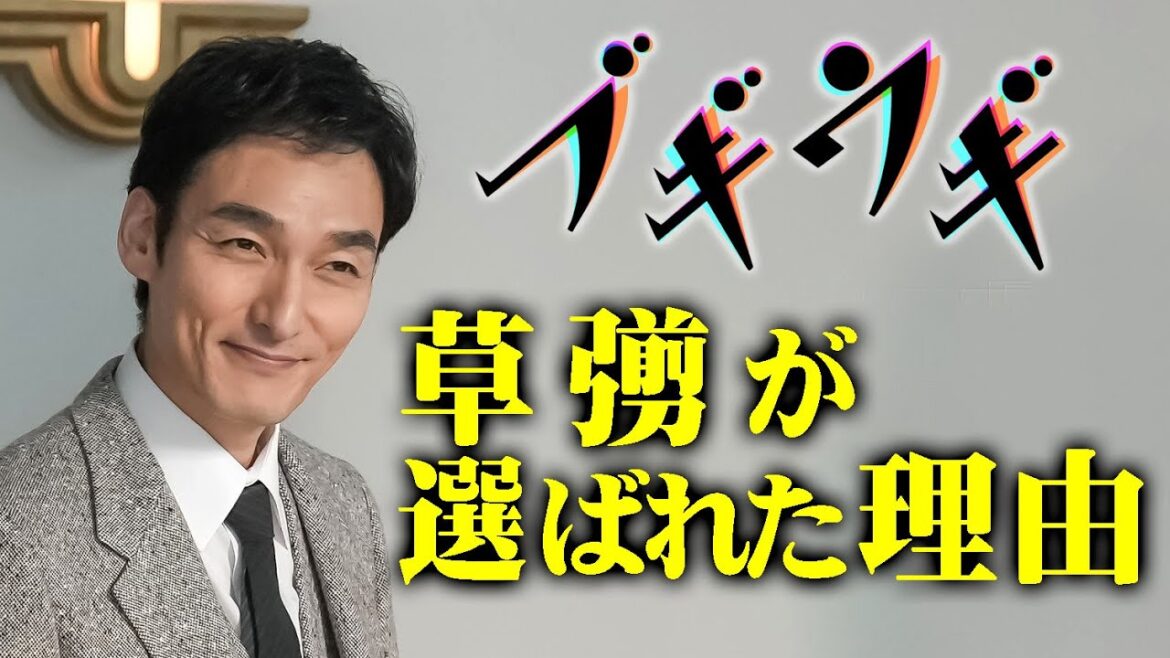 草彅剛が朝ドラ「ブギウギ」に作曲家・服部良一がモデルの役に起用された理由!笠置シヅ子の東京ブギウギ◆連続テレビ小説第109作『ブギウギ』で趣里・水上恒司・菊地凛子・柳葉敏郎・水川あさみ・蒼井優