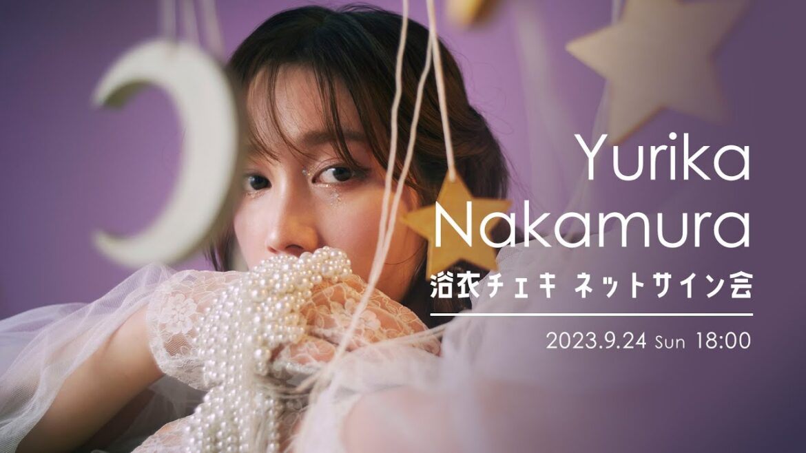 【9.24 18:00】中村ゆりか 浴衣チェキ ネットサイン会