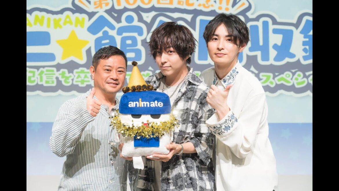 『アニ☆館』第100回記念!! 公開収録~定期配信を卒業しても忘れないでねスペシャル~ディレクターズカット版