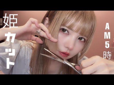 益若つばさ朝の5時に姫カット✂︎。はじめての生誕祭もやるよー!