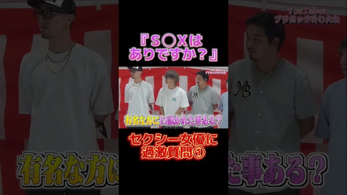 ①A◯V女優に過激質問するwww #ジュキヤ #スカイピース #中町jp #shorts