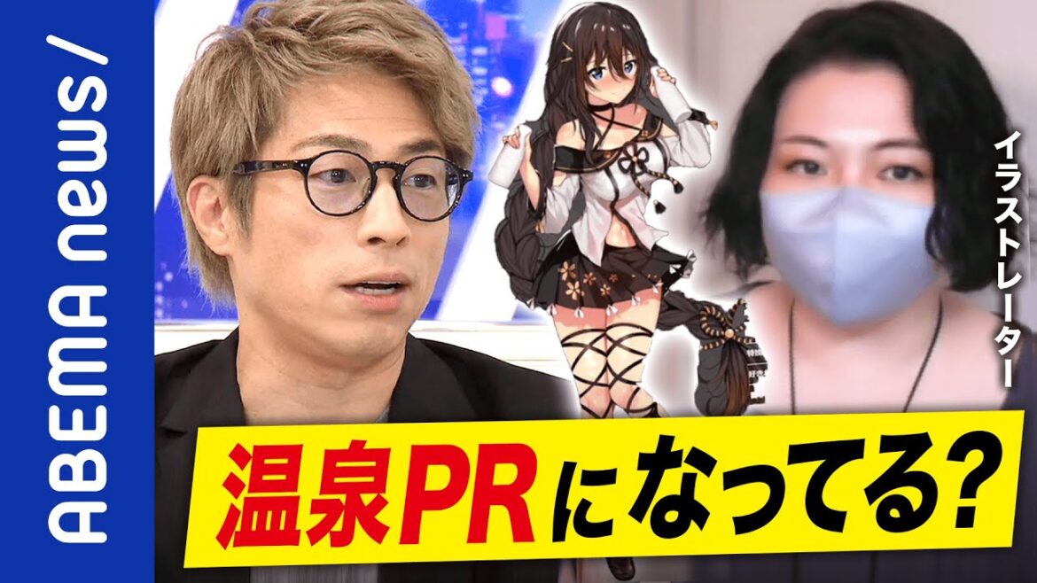 【表現の自由】「萌えキャラ=男性向けではない」温泉むすめ騒動はジェンダー問題?萌えが推しや尊いに変化?女性絵師&えろ漫画家と議論|#アベプラ《アベマで放送中》
