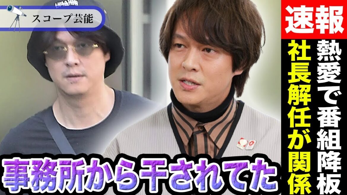関ジャニ丸山隆平 熱愛報道により事務所から”干されて”退所濃厚か!?番組を次々と降板でジュリー氏の退任も関係か!?