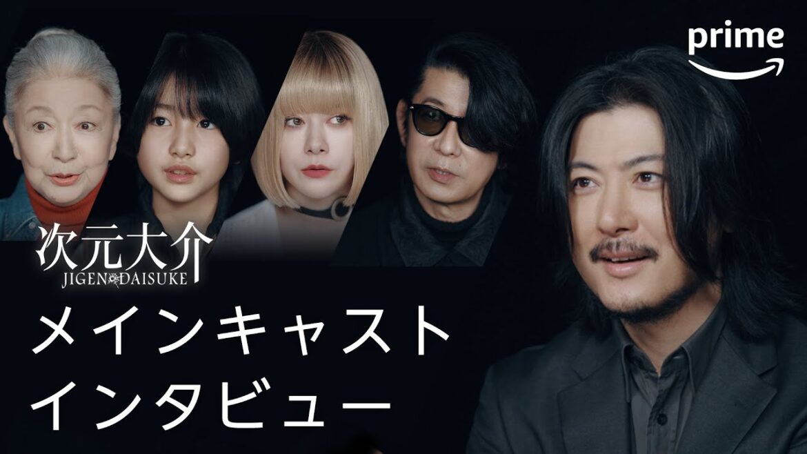 『次元大介』 キャストインタビュー動画 | プライムビデオ