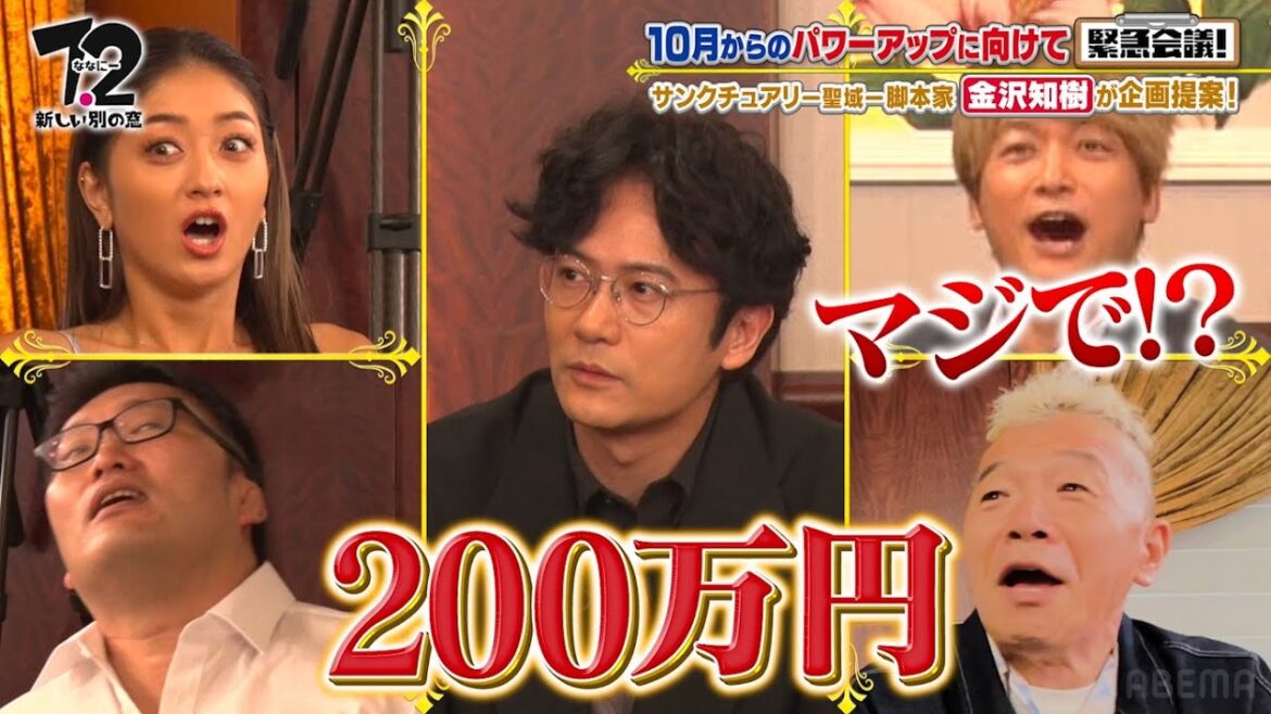 「200万円貸した!」吾郎ちゃんのお金事情に香取も思わず「マジで!?」 草彅にも高額の貸し借りが!| #ななにー 企画会議はABEMAで無料放送中