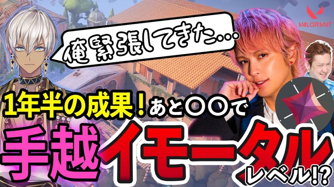 手越xイブラヒム、久しぶりの再会【VALORANT】