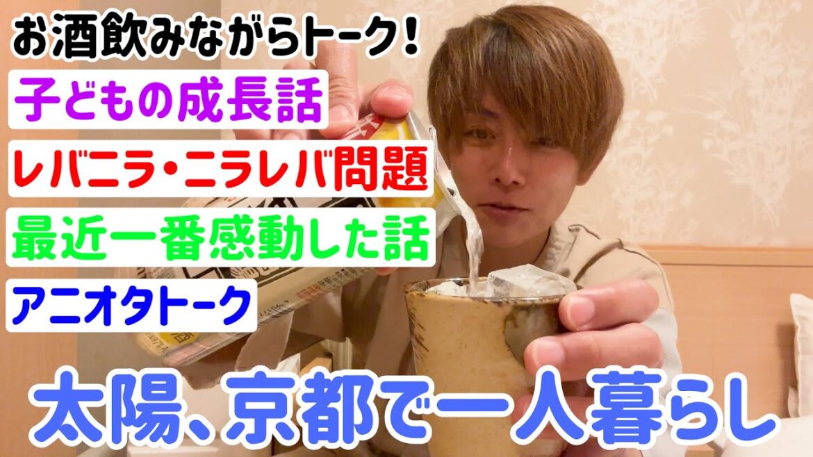 【1人飲み】京都で毎週ホテルで1人なので、さみしいから相手してあげてくださいw