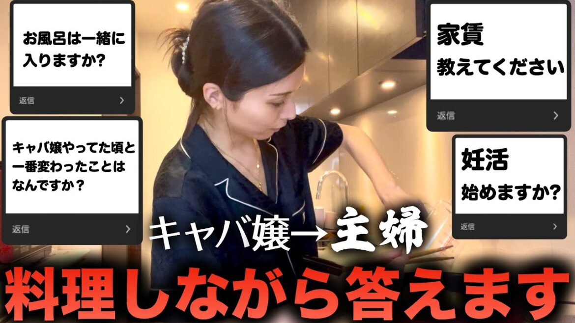 【質問コーナー】料理しながら質問に答えて旦那さんの帰りを待つことにしました🫡