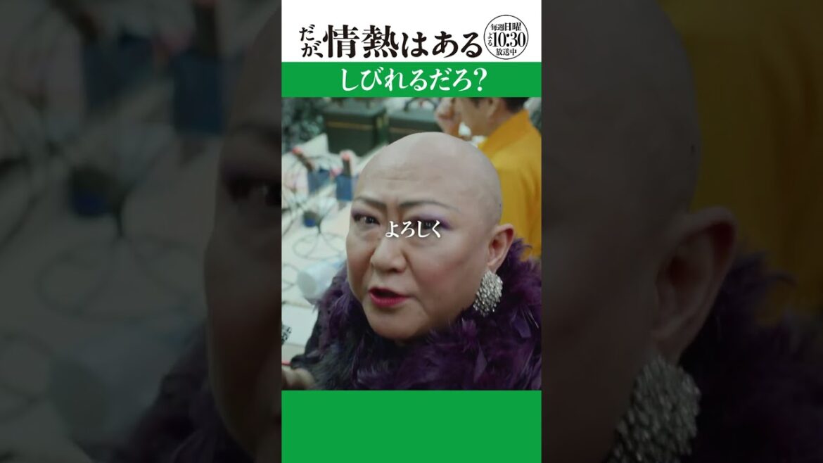 「しびれるだろ?」#だが情熱はある #髙橋海人 #戸塚純貴 #TAIGA #shortsvideo