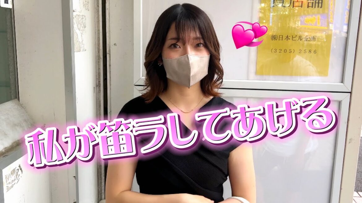 私で良いですか?